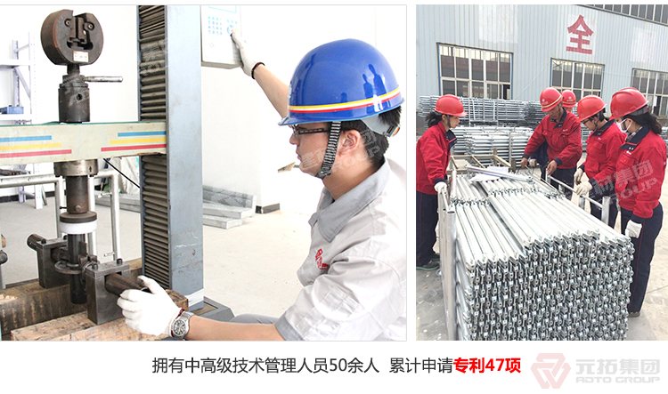 元拓盤扣橋梁支撐架 擁有中高級技術(shù)管理人員50人，累計申請專利47項
