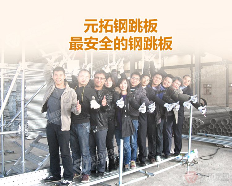 元拓建材集團(tuán)鍍鋅鋼跳板250*3000（價(jià)格、商品介紹、圖片） ，最安全的 鍍鋅鋼跳板 鍍鋅鋼踏板 高強(qiáng)度防滑踏板 優(yōu)質(zhì)低價(jià) ！
